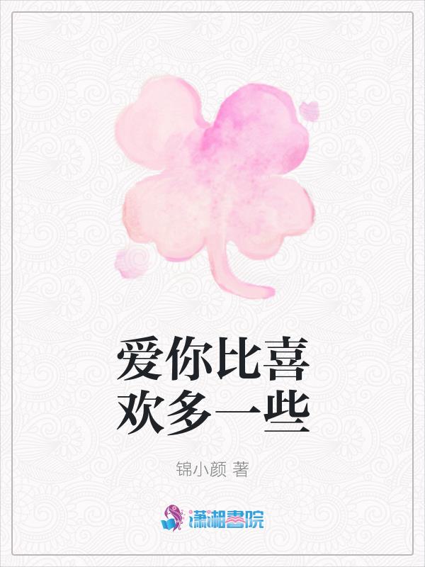 爱你比你想的多